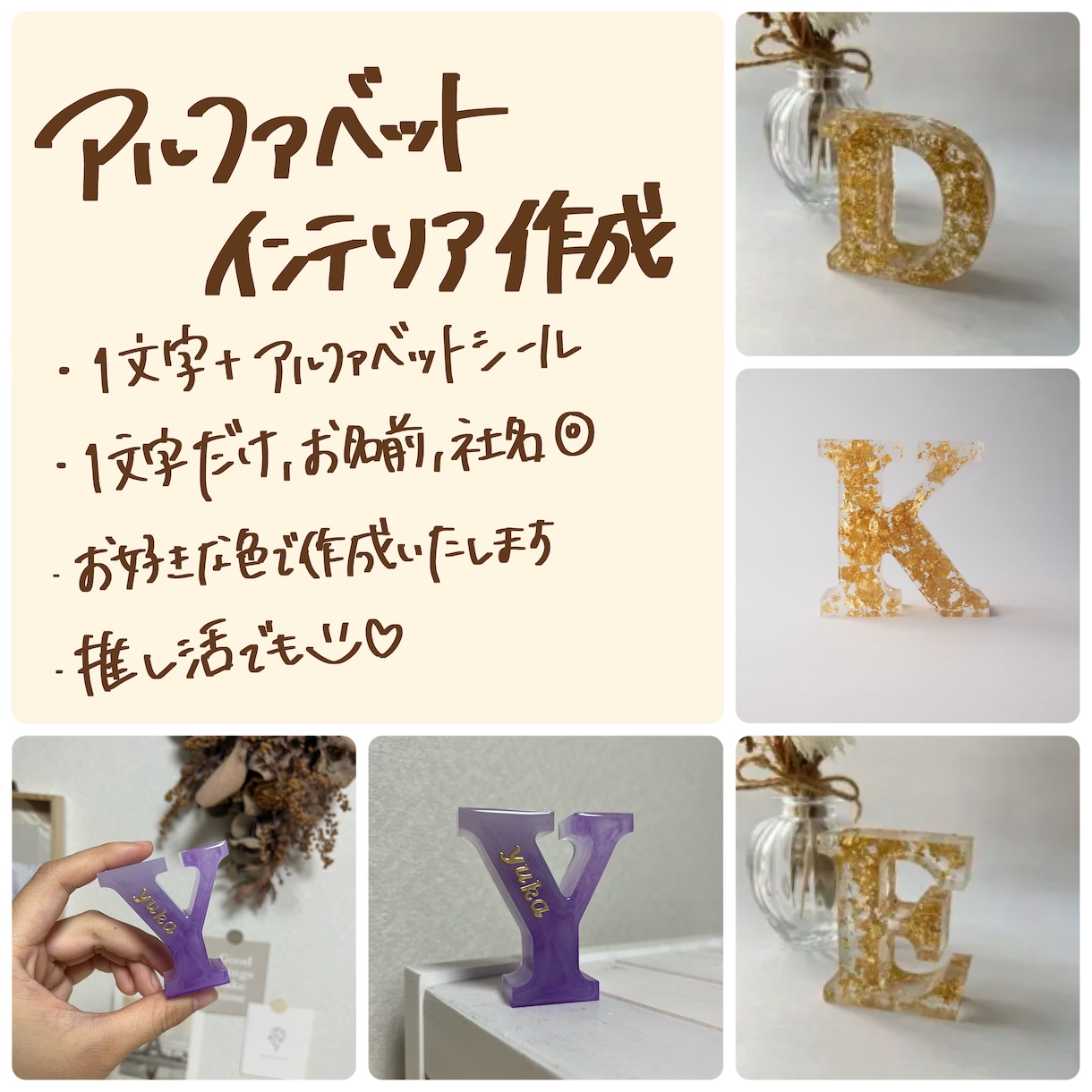 オリジナルのイニシャルインテリアを作成します お名前や会社名のイニシャルインテリアを作成いたします。 イメージ1
