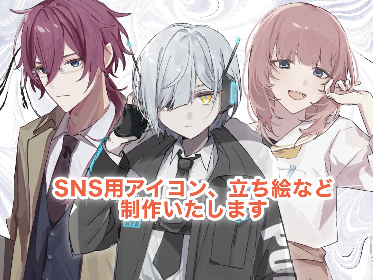 商用OK/ SNSで使用可能なイラスト制作致します キャラクターの性格をしっかり描き表します！ イメージ1