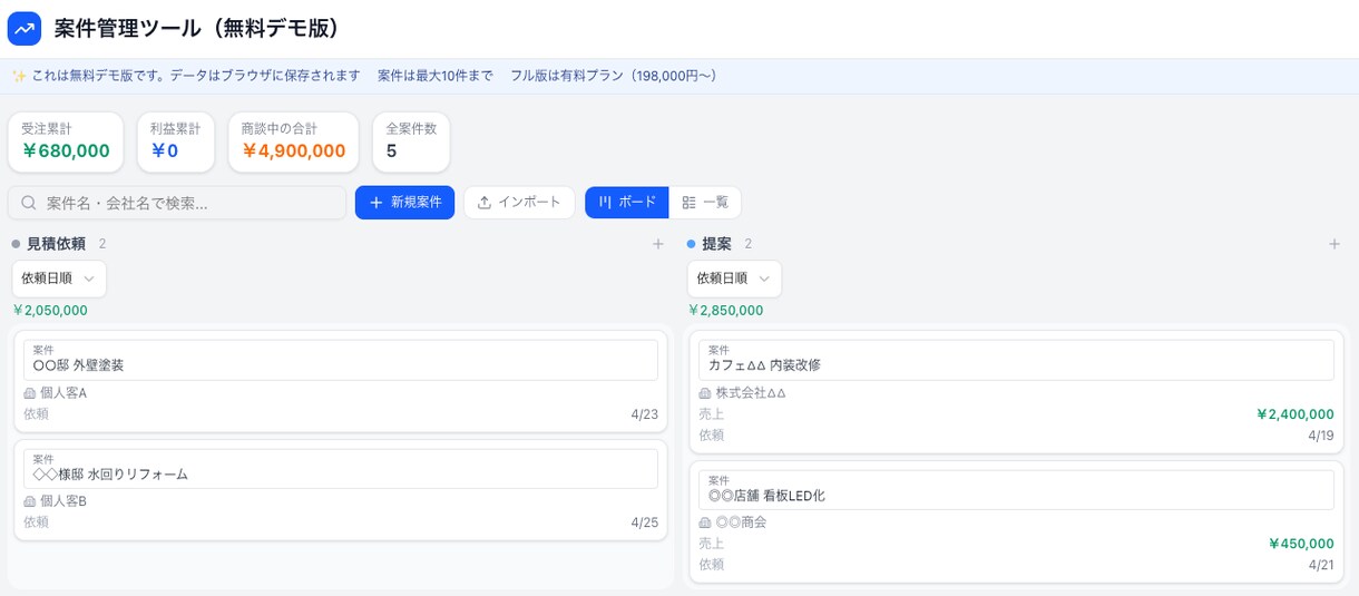 施工業向け案件管理ツール ツギスケを構築します Excel限界の施工業に。SaaS不要・買切の案件管理ツール イメージ5