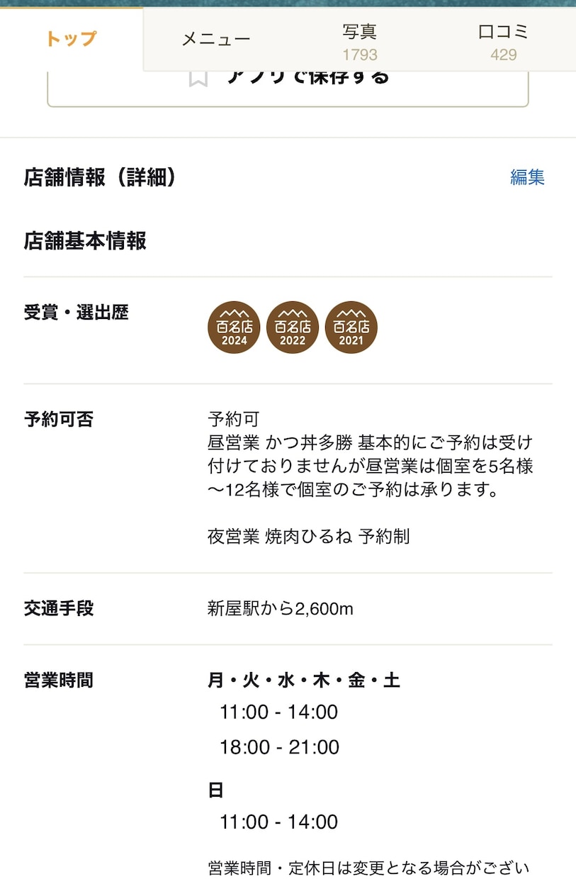 断面写真診断、揚げ物の欠陥を即座に指摘します 未経験から4年で百名店。写真1枚で調理の致命的欠陥を暴きます イメージ2