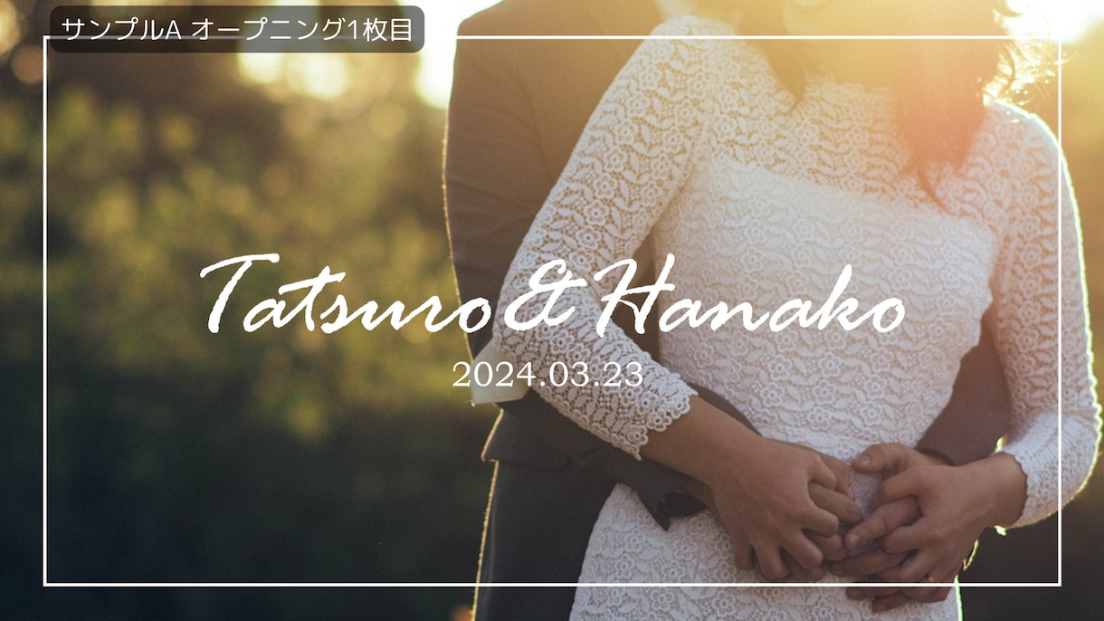 結婚式のエンドロールを制作いたします シンプルでお値段以上！【DVD無料】 イメージ5
