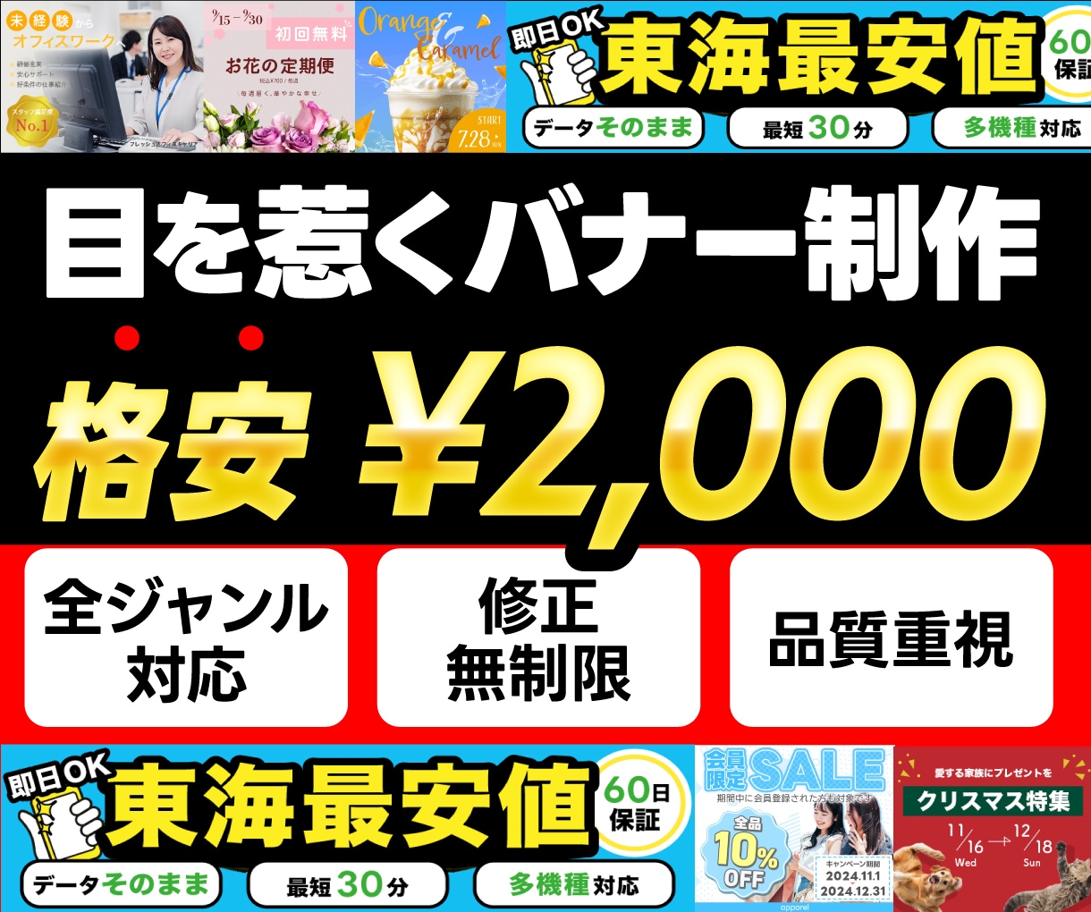 クリックしたくなるバナー画像を制作します 丁寧な対応でニーズに合わせたバナー画像をご提供！ イメージ1