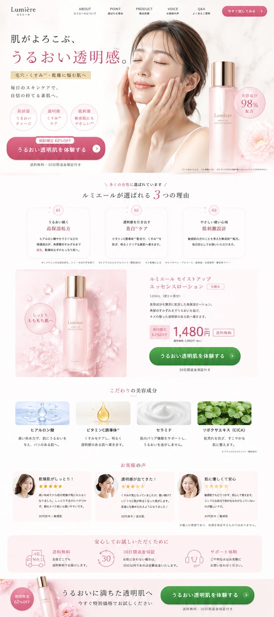 売上UP！期間限定‼︎安価で丁寧なLPを制作します デザイン業の経験を活かし女性向けの綺麗なデザインをご提供！ イメージ4