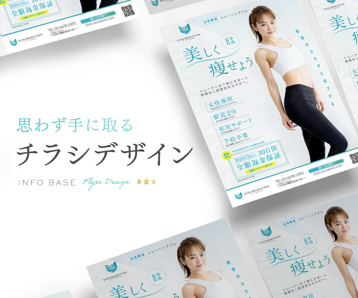 集客につながるチラシデザインします 捨てられない自然と読んでしまうチラシデザイン イメージ1