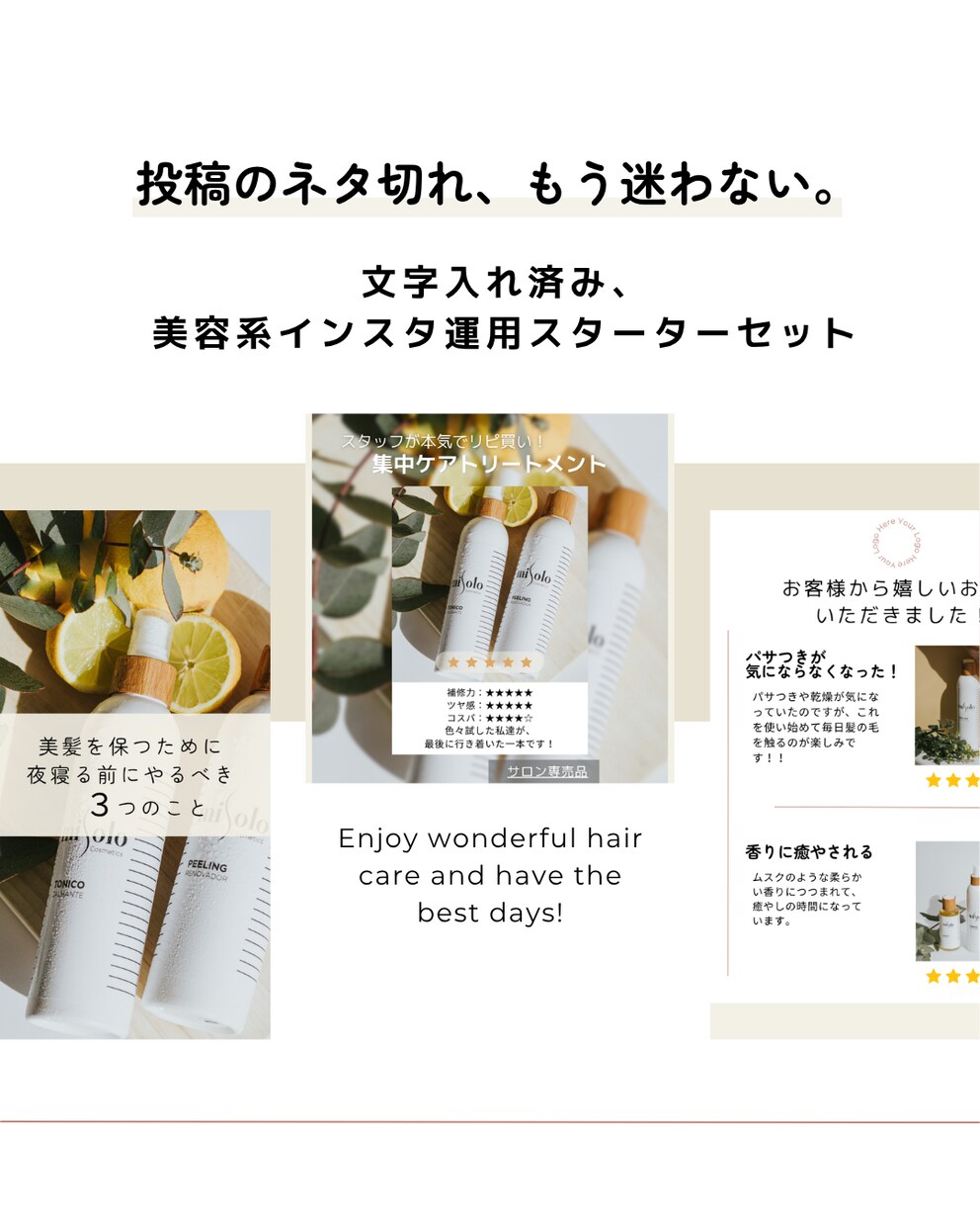 美容系｜Instagram投稿用9枚セット作ります 淡色・ニュアンスカラー＊Instagramテンプレ・画像作成 イメージ8