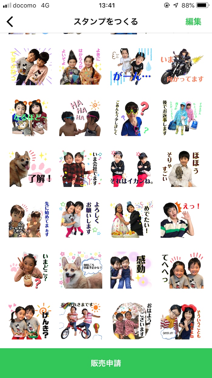 何度でも修正無料！写真でLINEスタンプ作成します 最低価格で8個作成！お子さんの描いた絵や作品の写真も！ イメージ4