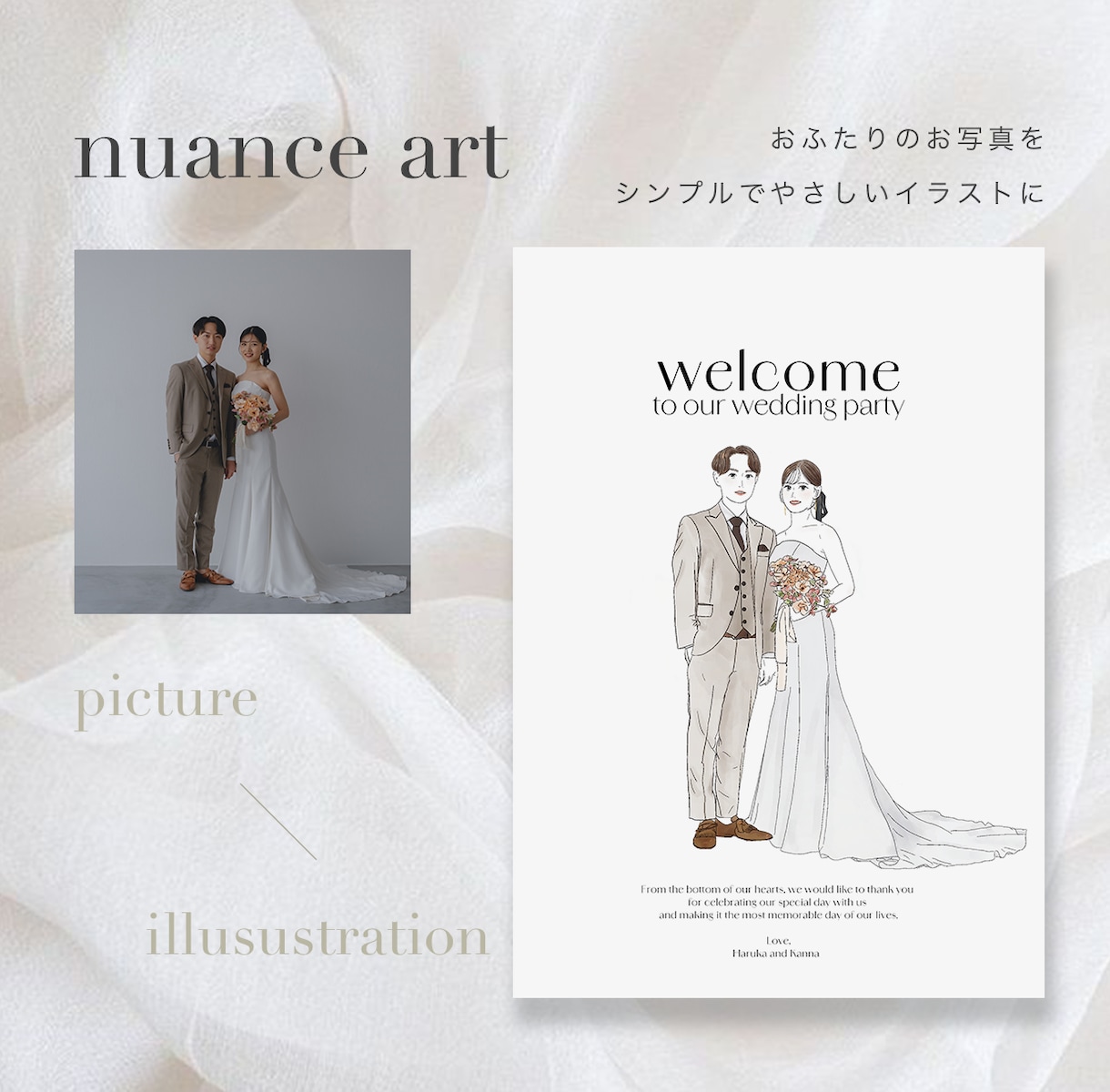 ウェルカムボード|やさしいタッチの似顔絵を描きます ｜おふたりの写真を、ニュアンスイラストに イメージ2