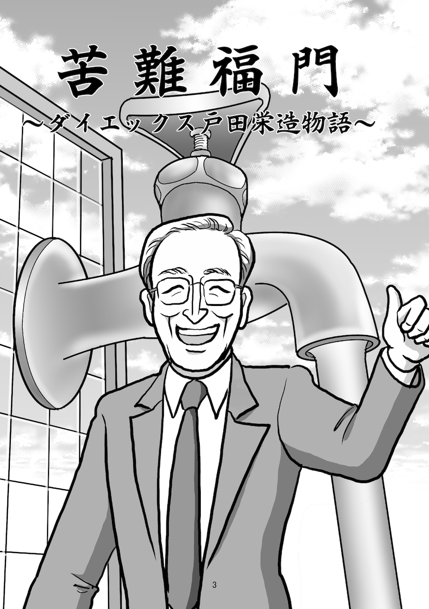 生い立ちやエピソード、プロフィール漫画を製作します 広告漫画で１０年の実績があるプロの漫画家が担当します！ イメージ8