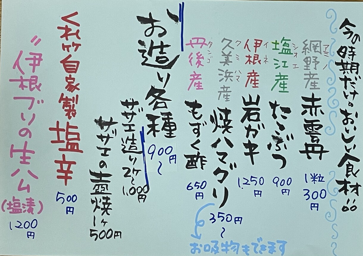 個性ある筆文字でメニューをお書きします キャッチコピーも、クレヨンや色筆ペンも使い表現いたします イメージ10