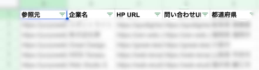 Web制作会社リスト3000件を提供します 企業名・HP・問い合わせURL網羅／BtoB営業に！ イメージ2