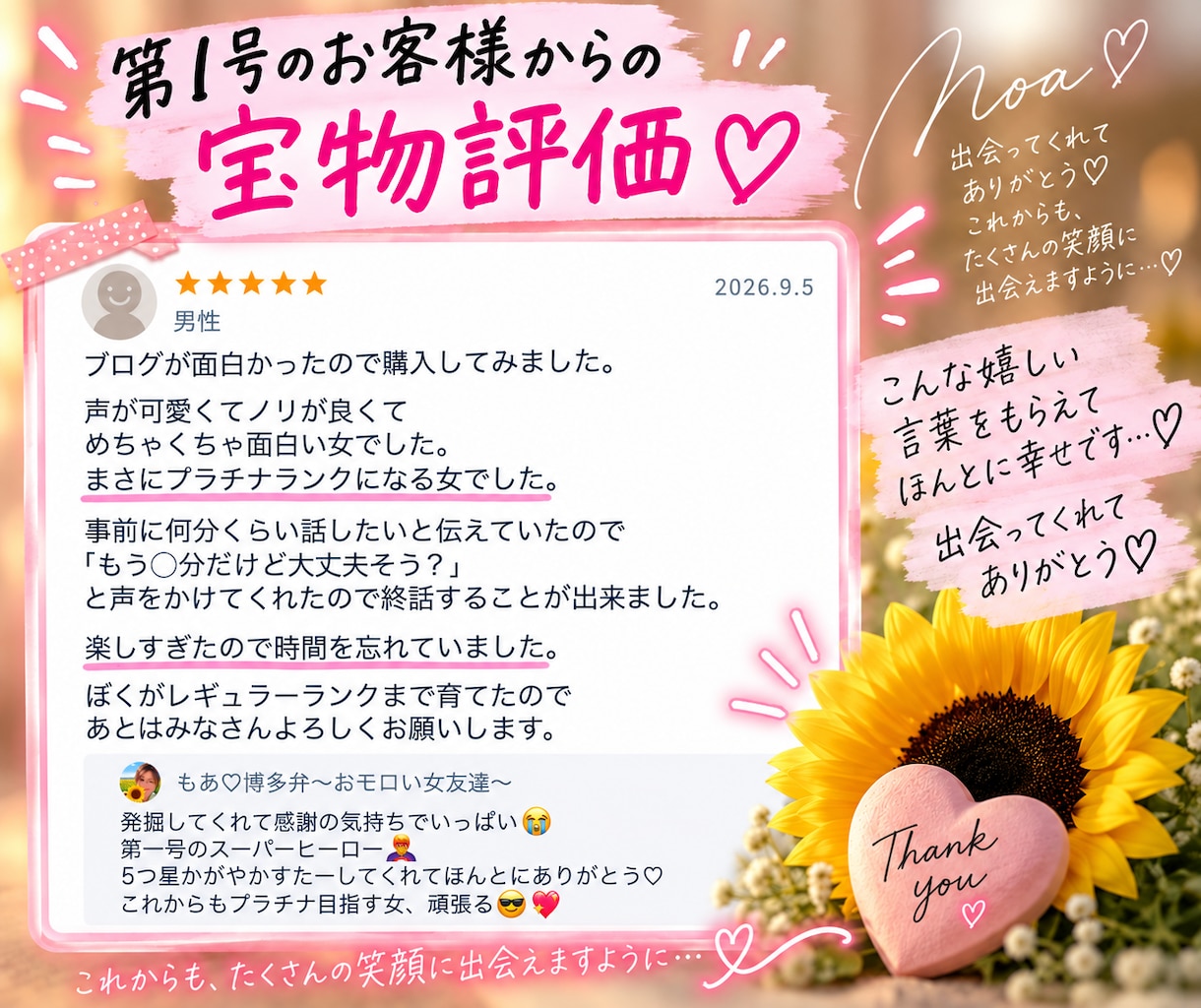 ブログ読んでくれたあなたからのもしもし♡待ってます ブログ読んで「なんやこの女」と思った人～♡ちょっと話さーん？ イメージ8