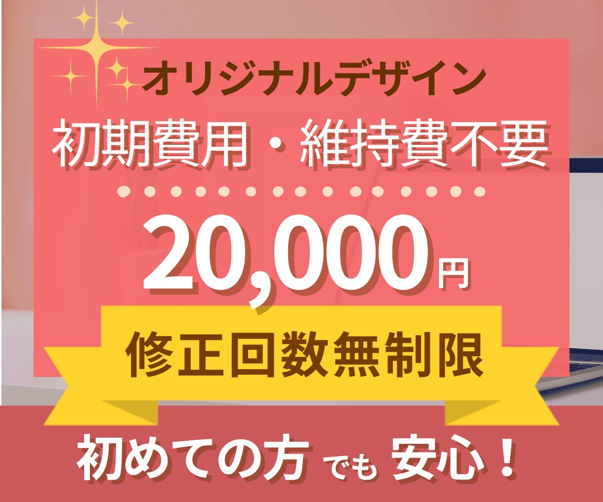 Studioで維持費０円のホームページを作成します 低価格・シンプル・運用が簡単なHPを作成します イメージ1