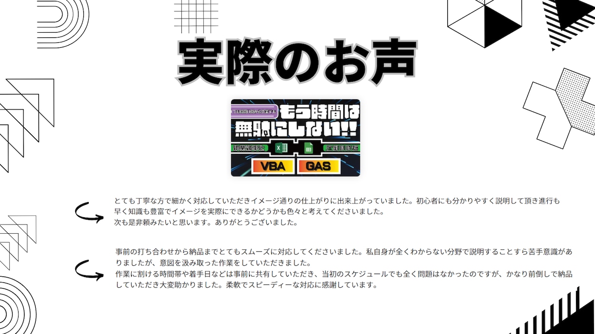 あなたの仕事の『面倒』と『ストレス』を取り除きます 【あなたのExcel】をオーダーメイドで創り上げませんか？ イメージ6