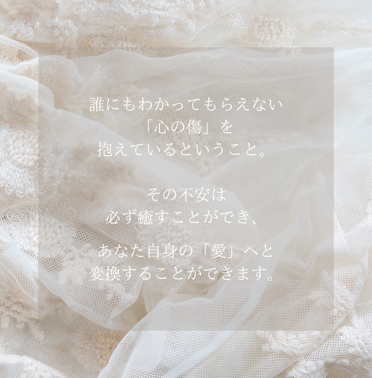ツインレイの不安を優しく紐解きます セラピストが、「心の闇」の正体を一緒に見つけます イメージ5