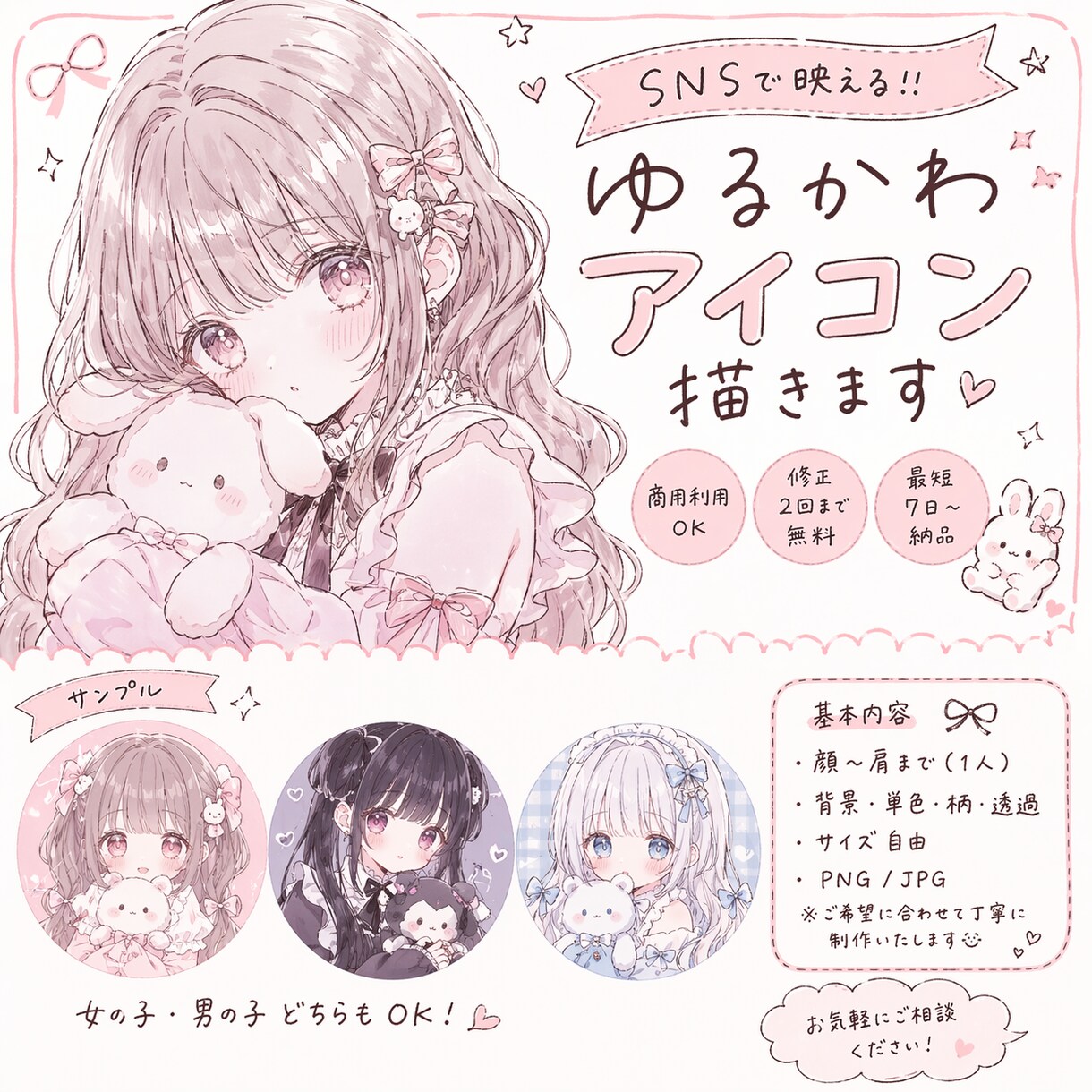 ゆるかわアイコンイラスト制作します 可愛い系･ゆるふわ系、様々なご要望のイラストを描きます イメージ2