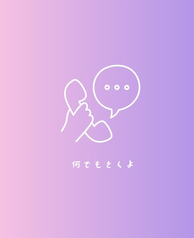 眠れない夜⭐あなたの話し相手になります 悩み/雑談/愚痴etc…寝落ち^ᴗ.ᴗ^しちゃっても大丈夫！ イメージ3