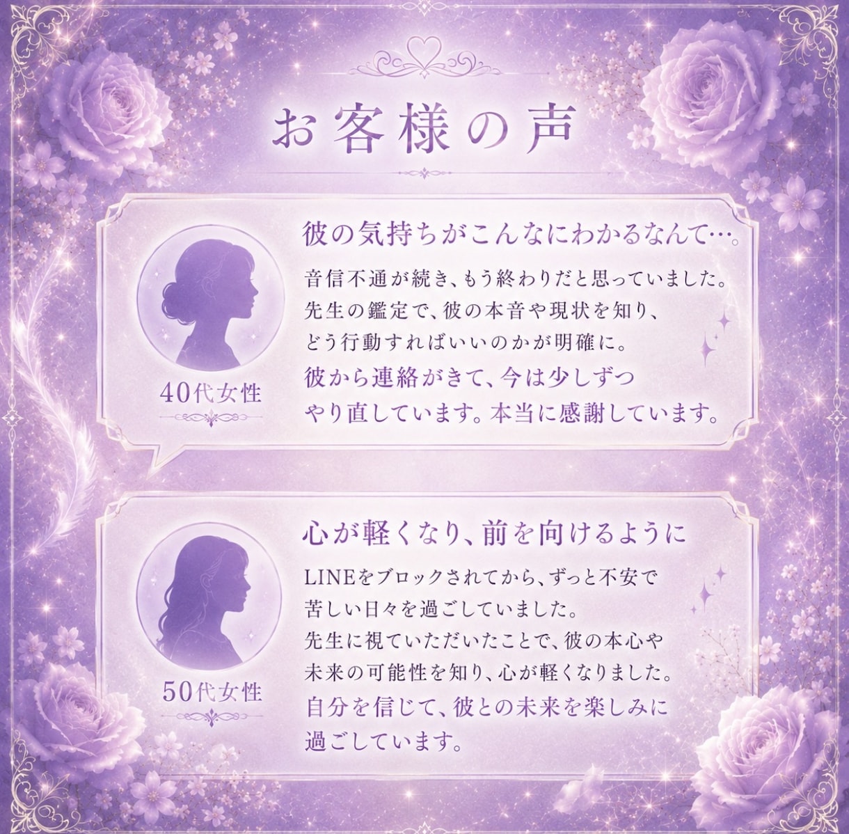 あの人の本音と復縁の可能性を霊視鑑定します 音信不通　既読無視の本音と復縁可能性の考えを霊視鑑定します イメージ4