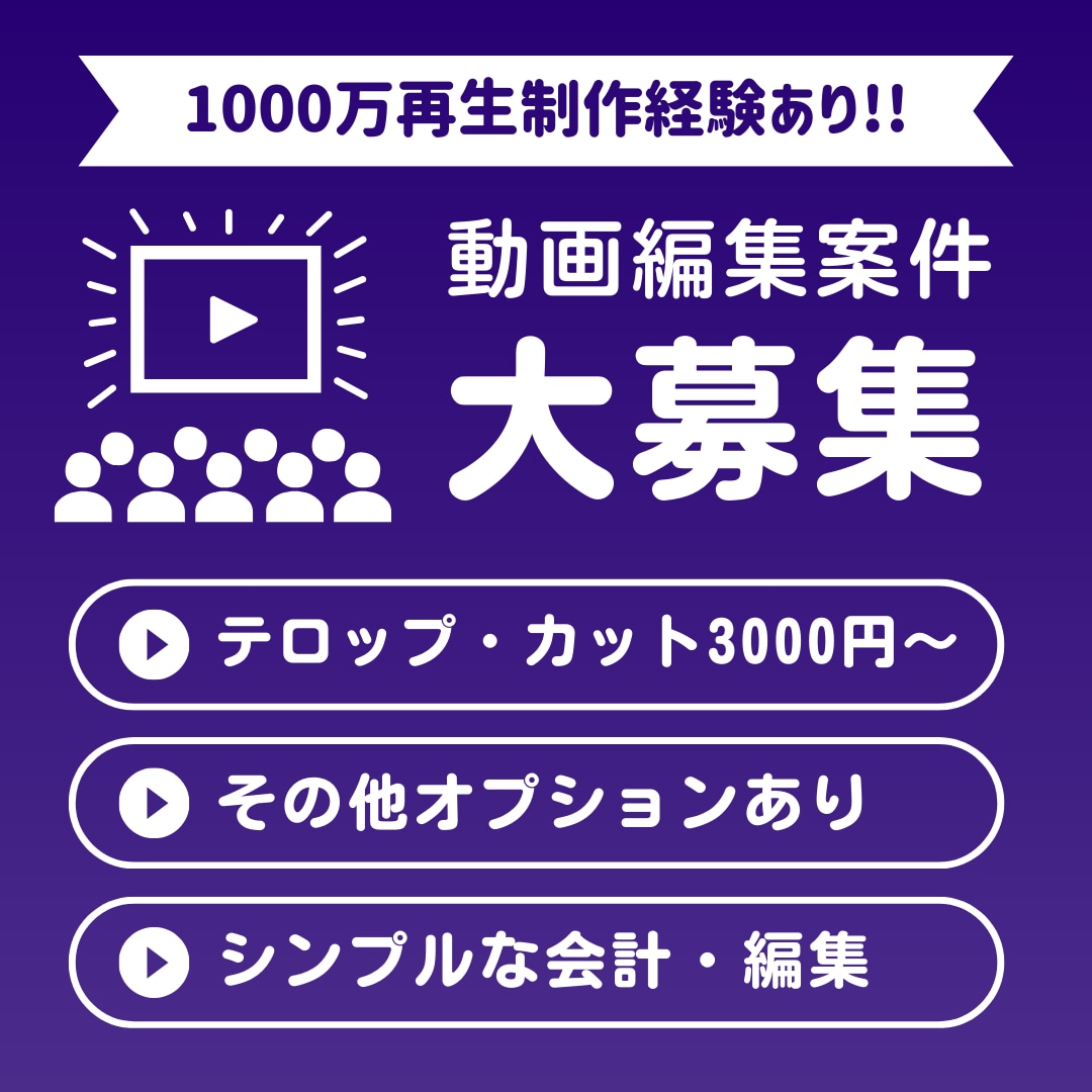フルテロップ・カット30分3000円で承ります 【最短翌日】max5000円で最大60分のフルテロップ イメージ1