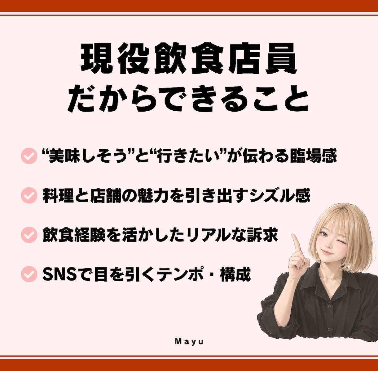 飲食店の集客につながる動画編集をします 【シズル感×現場目線】で来店につなげるショート動画作成！ イメージ2