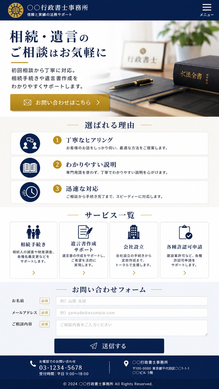 集客LPをHTML/CSSで制作します 小規模事業者・個人向け｜売れる構成で作ります イメージ2