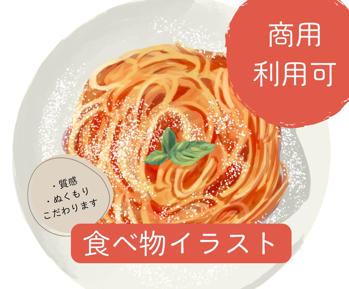 SNS映え！本格フードイラスト描きます 温かみのあるタッチでほっとするイラストです。 イメージ1