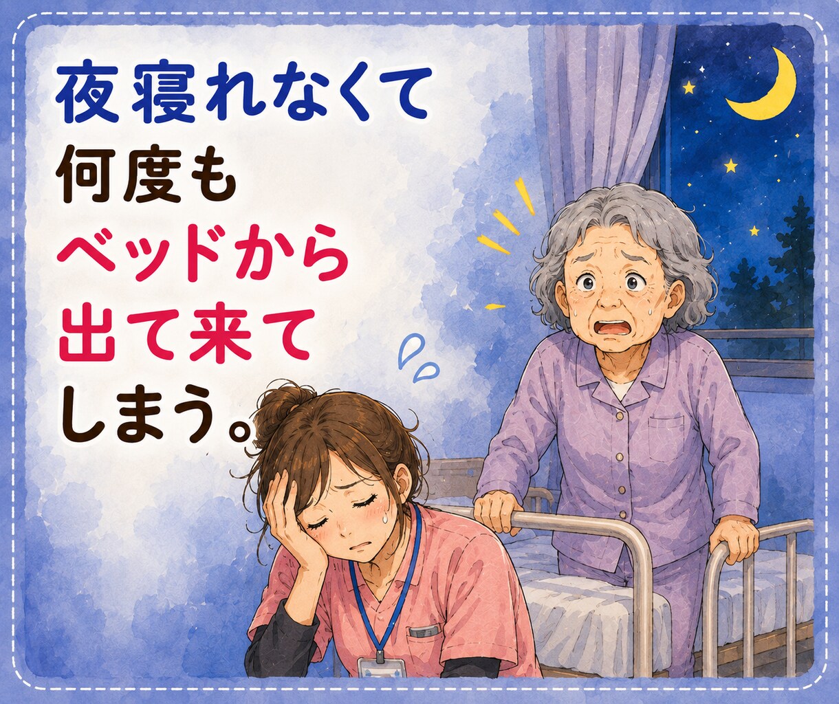 介護の夜勤明けに！愚痴や大変だった事聴きます 現場の辛さ、分かります！介護職同士で共感し合おう イメージ2