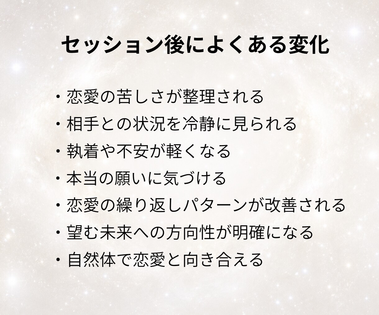 ラブラブな恋♡あなただけの引き寄せ方をお伝えします 不安に怯える恋愛はもう卒業！魂が望む溺愛される恋愛の掴み方 イメージ5