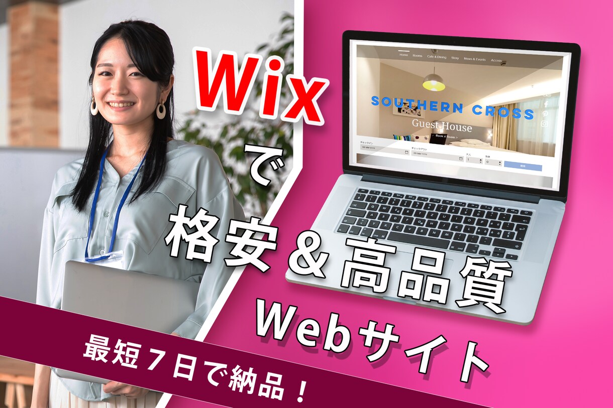 Wixで複数ページ型ホームページを制作します おしゃれで高品質なHPを格安、最短7日でお届けします イメージ1