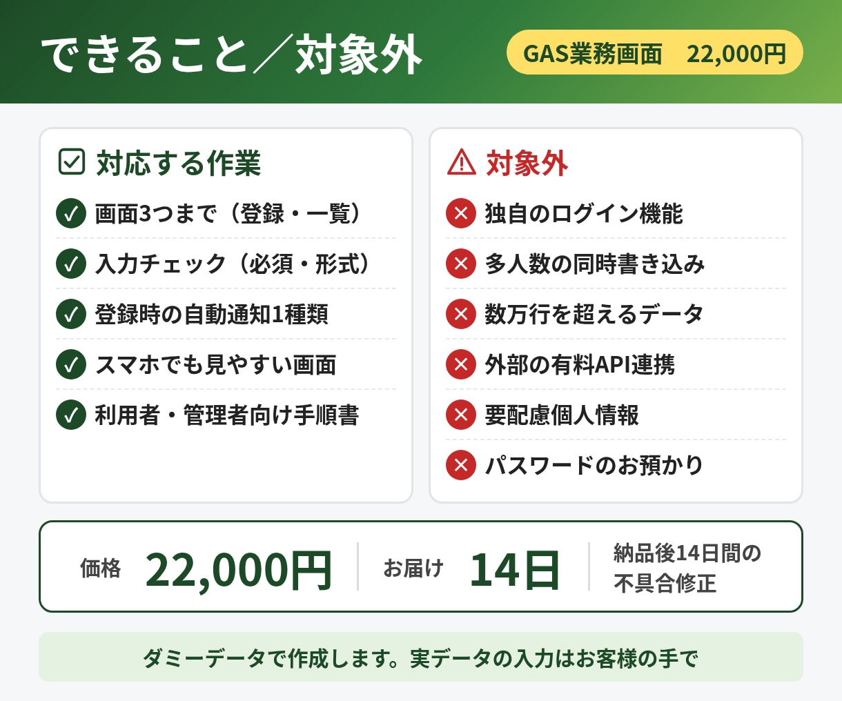 GASで申請・一覧・検索の業務画面を作ります スプレッドシートの上で動く画面／手順書・14日修正 イメージ4