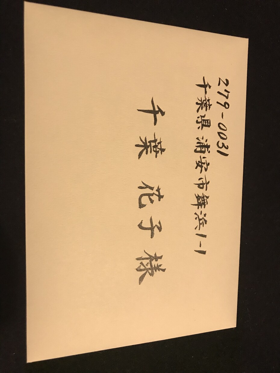 熨斗や結婚式の招待状の宛名を代筆致します 書き慣れていない筆文字をあなたに代わりかっこよく書き上げます イメージ4