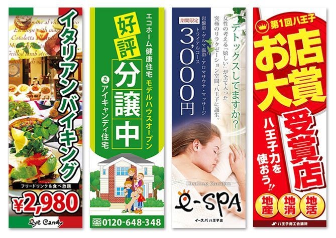 注目独り占め！お店の「のぼり旗」を作ります 店先にのぼり旗を置いて、お店をよりアピールしましょう！ イメージ2