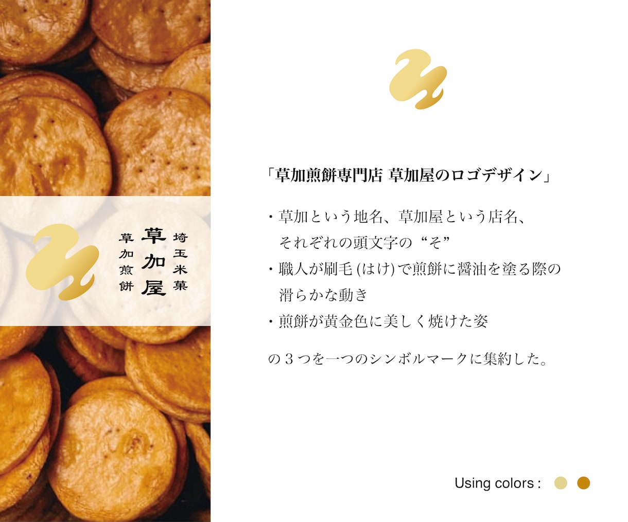 ロゴ制作｜ハイクオリティなご提案資料も提供します ご納得いただける根拠・理屈を元にしたご提案資料をご提供します イメージ9