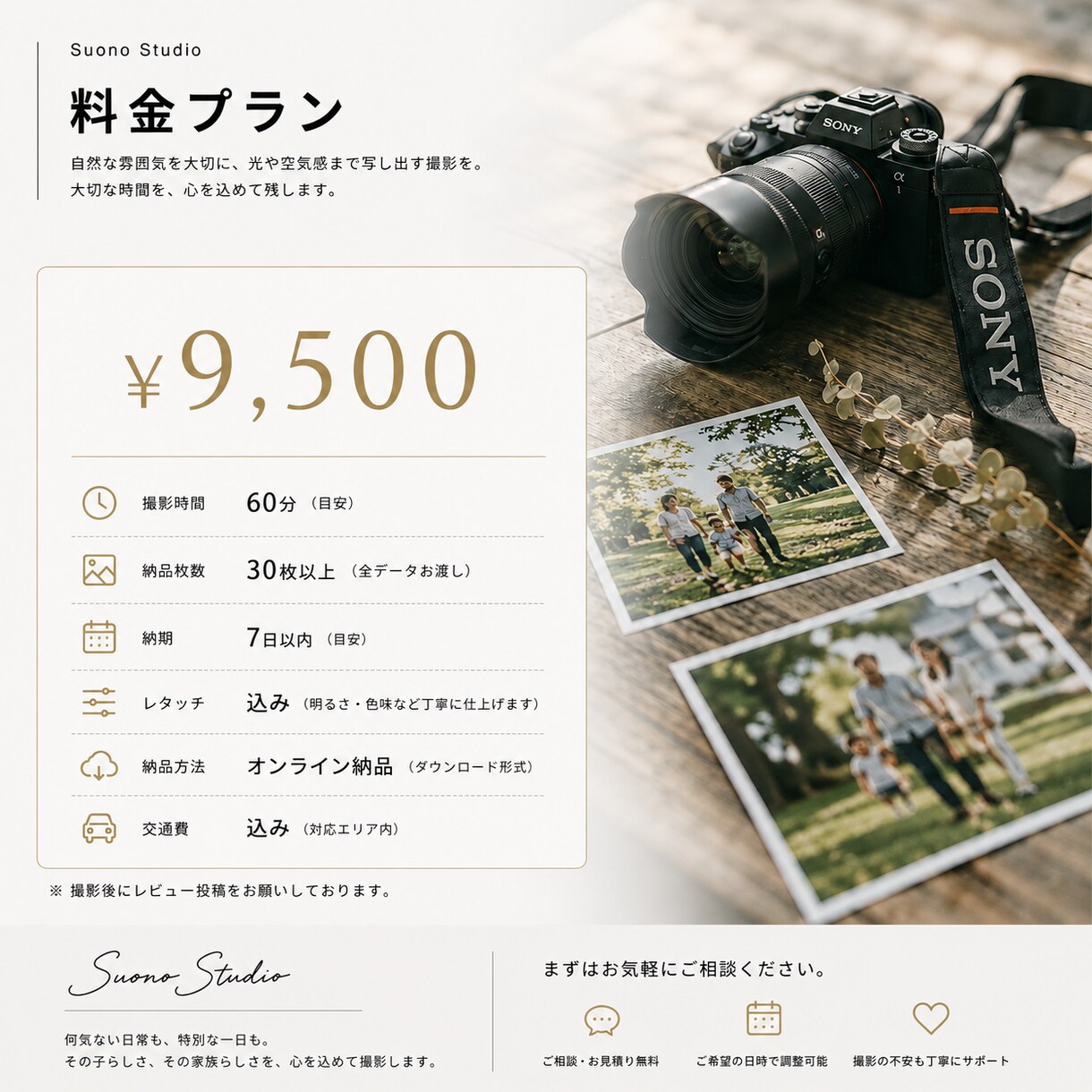 家族写真・記念写真を自然な雰囲気で撮影します 笑顔も、何気ないしぐさも、家族の宝物に。 イメージ8