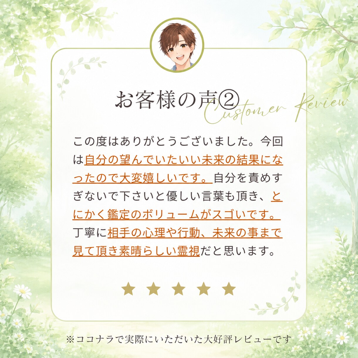 人生に迷うあなたへ守護霊からのメッセージを届けます ​今のあなたに必要な言葉、受け取ってみませんか？ イメージ4