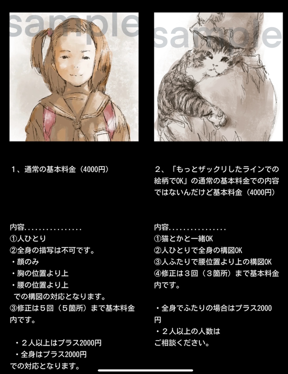 あなたのお写真からオシャレなイラストをお描きします ラフでザックリな画風でお写真の人物や猫を挿絵やアイコンに！ イメージ2