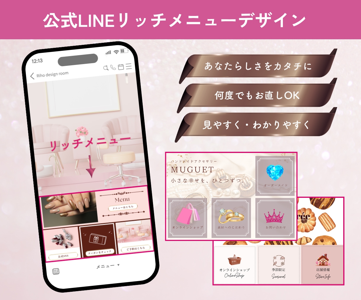 集客につながるLINEリッチメニュー作成します 見やすく押したくなるデザインで予約・集客をサポート イメージ1