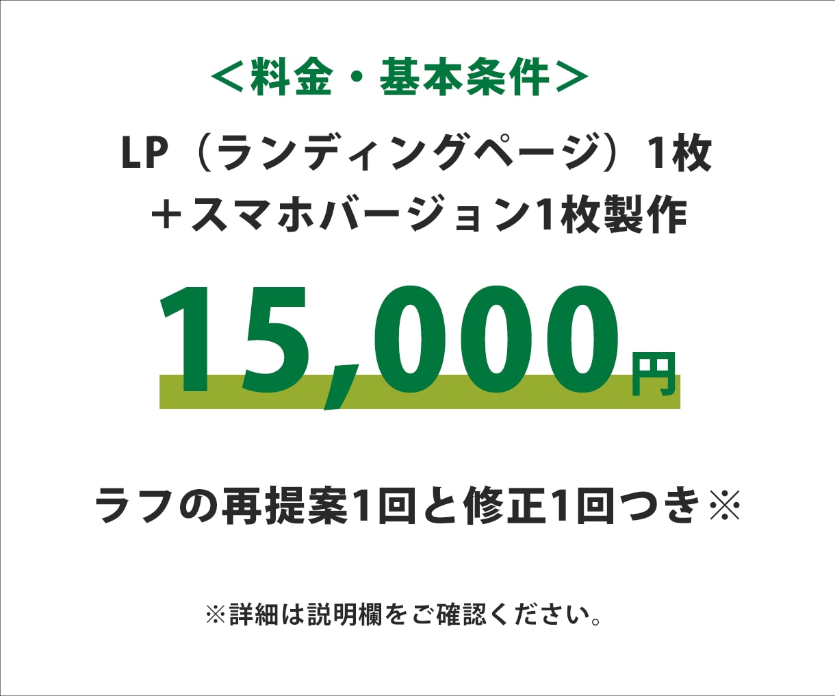 はじめてでも安心｜売れる導線を考えるLPを作ります 10件限定！ココナラ最安値15,000円！（3/31締切） イメージ6