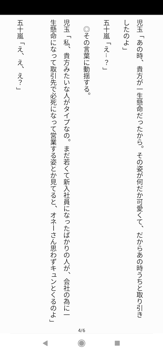 漫画・同人誌・音声のシナリオ書きます 只今半額中★個人のシナリオ制作の依頼を引き受けます。 イメージ4