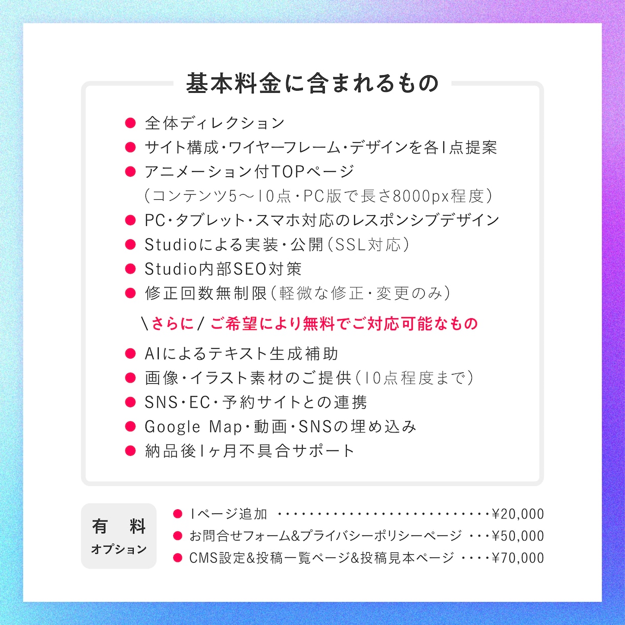 オリジナルデザインのHPをStudioで作成します 現役デザイナーが構成から一緒に考えます！有料素材も提供OK！ イメージ3