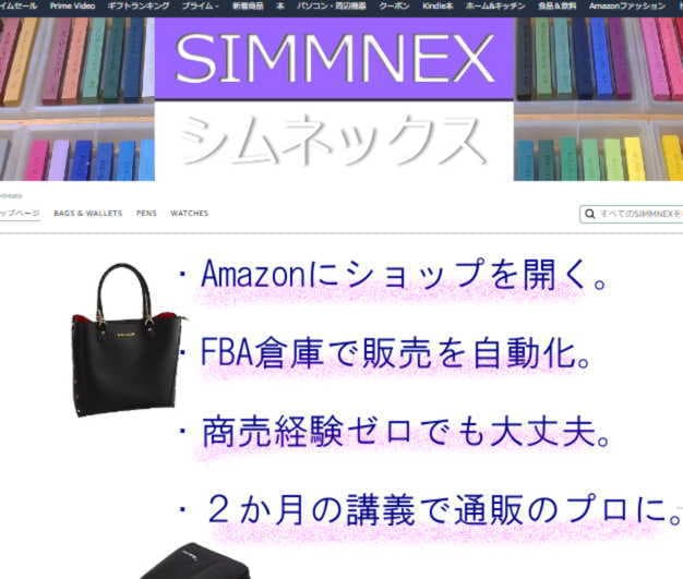 個人指導Amazon起業が2か月でマスターできます 社長になる人に市販の書籍では学べない商売の急所をコーチング。 イメージ1