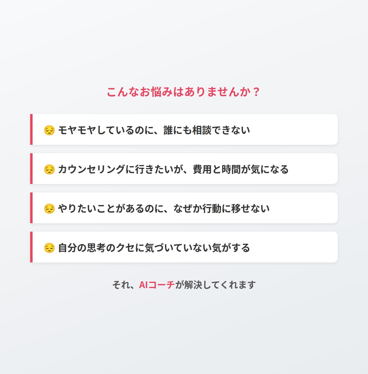 あなた専用AIコーチ•カウンセラー作る方法教えます プロのコーチが設計！AIで24時間セルフコーチング イメージ2