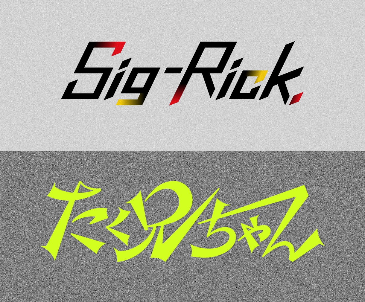 シンプル〜ポップまで！タイトルロゴ作ります 同人活動・イベント・販促キャンペーンで活躍する目を引くロゴ イメージ9