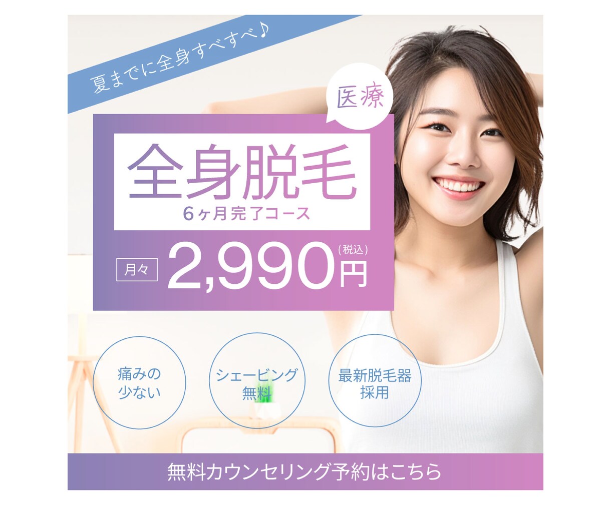 先着5名！バナー・Web画像を最低価格で制作します 【修正回数無制限！】1つずつ心を込めて丁寧に制作いたします イメージ4