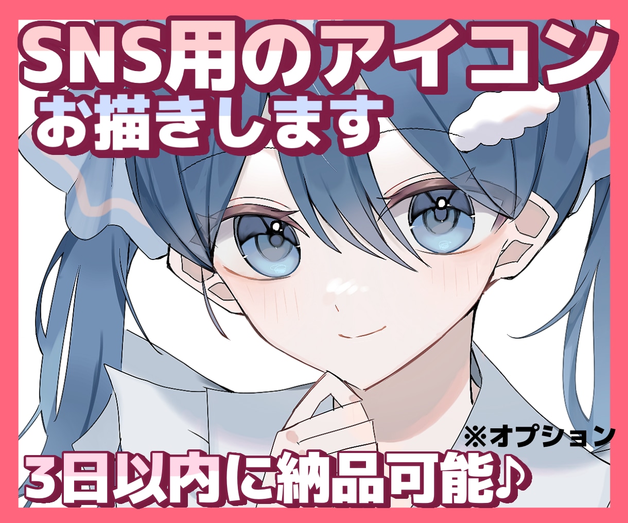 一枚絵・アイコン格安で描きます あなただけの透明感溢れる可愛いイラストを2000円で！ イメージ1