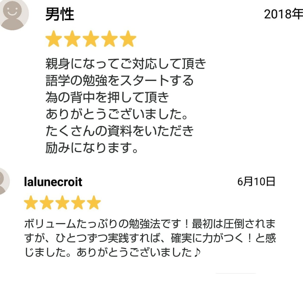 TOEICスコアを上げるトレーニング法教えます 独学でTOEIC985のプロ講師が教える完璧なTOEIC対策 イメージ4