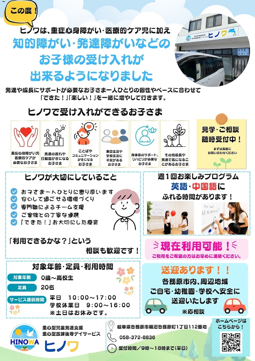 福祉・教育・習い事に強いチラシを制作します 文章・構成からご提案も可能です、伝わる形に仕上げます イメージ2