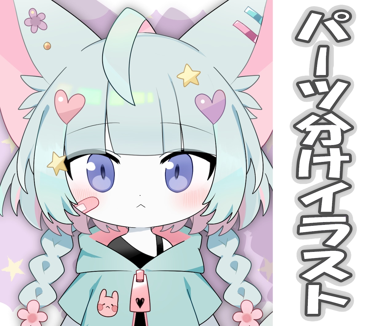 Live2D用のパーツ分けイラストを制作します 貴方だけの可愛い子をお届けします！ イメージ1
