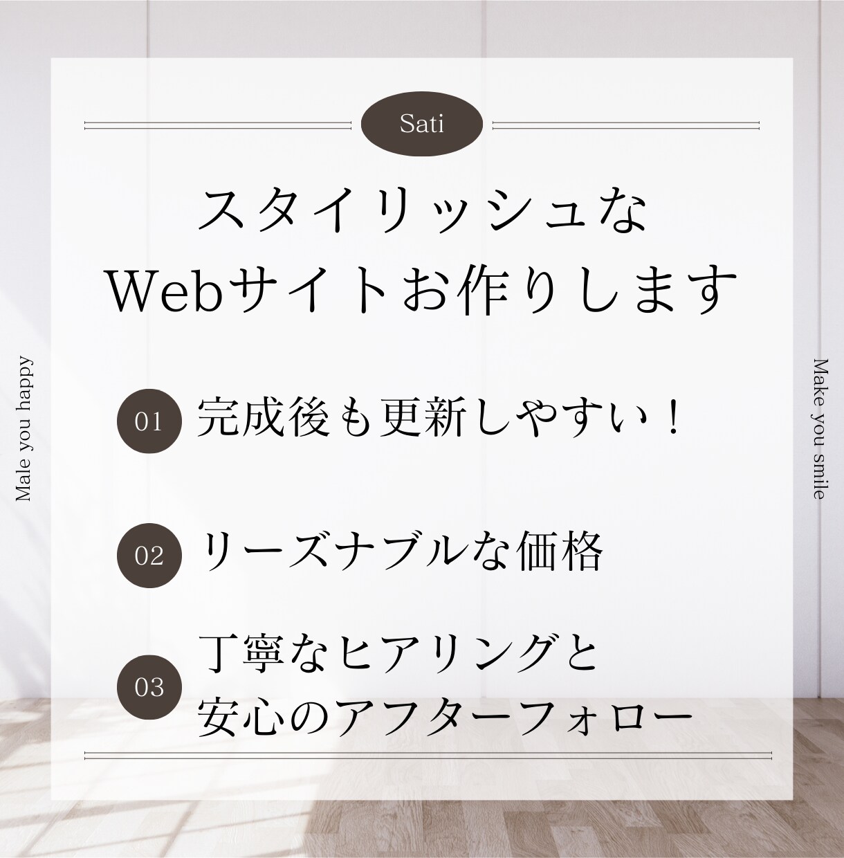 信頼感のあるホームページをお作りします 更新が簡単/丁寧/スマホにも対応/ホームページ/SEO対策 イメージ2