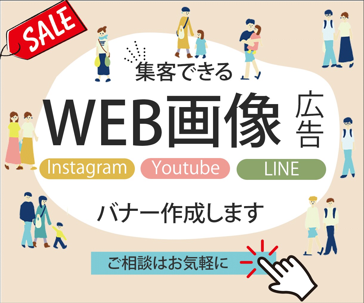 集客がUPするＷEB画像広告作成致します ​「あなたの価値を、最高の出会いへ。」 イメージ1