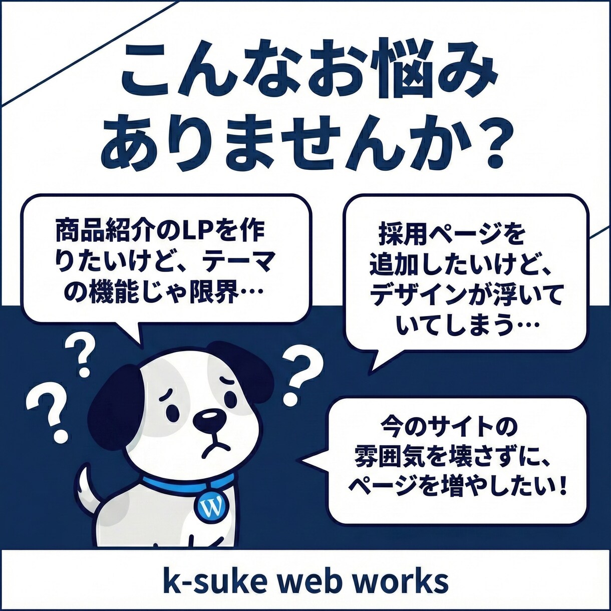 LP・特設ページを追加!既存デザインに馴染ませます 現サイトの雰囲気を壊さず「あと1ページ欲しい」をプロが実現! イメージ2